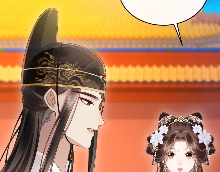 《新婚夜，我怀了督主的崽》第6话 厂督的优点：护短 第75页