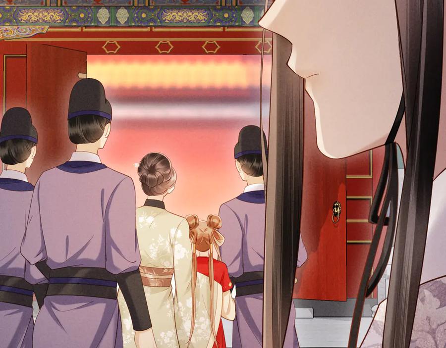 《新婚夜，我怀了督主的崽》第6话 厂督的优点：护短 第72页