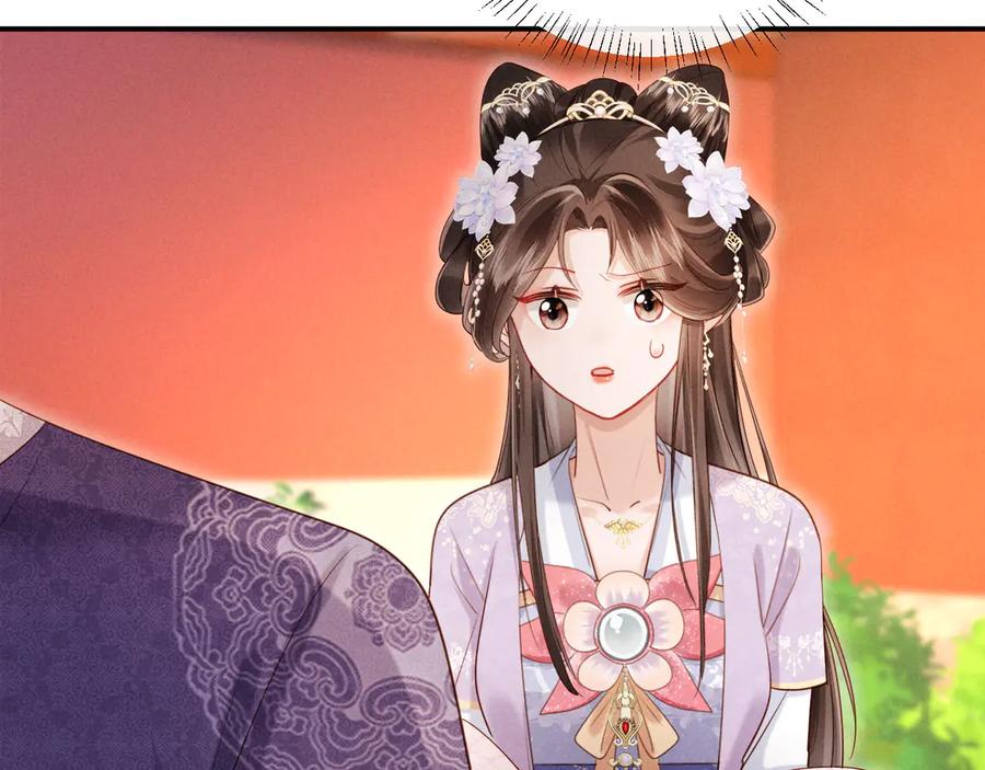 《新婚夜，我怀了督主的崽》第6话 厂督的优点：护短 第104页