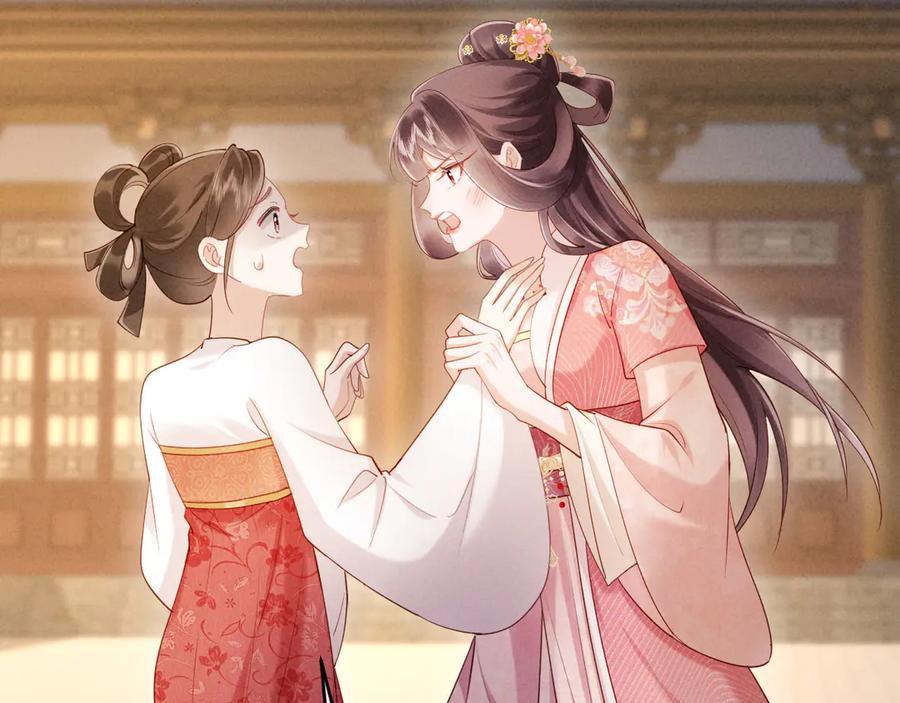 《新婚夜，我怀了督主的崽》第7话 抬手就是一巴掌 第43页