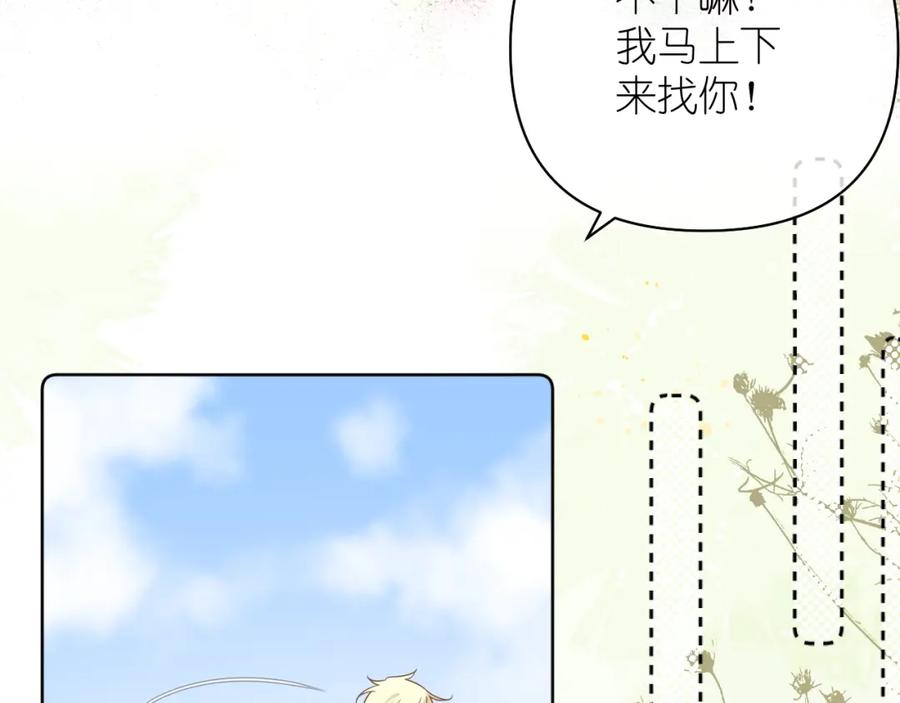 有雾 - 第8话 午后自白 - 第98张图
