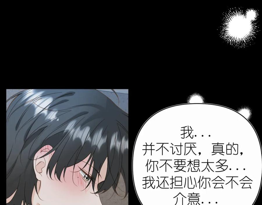 有雾 - 第8话 午后自白 - 第40张图