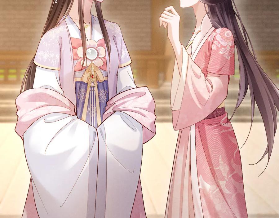 《新婚夜，我怀了督主的崽》第7话 抬手就是一巴掌 第18页
