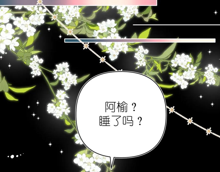 有雾 - 第8话 午后自白 - 第35张图
