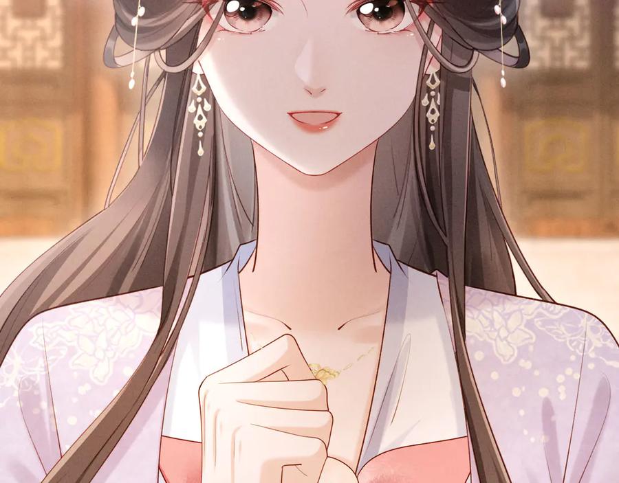 《新婚夜，我怀了督主的崽》第7话 抬手就是一巴掌 第27页