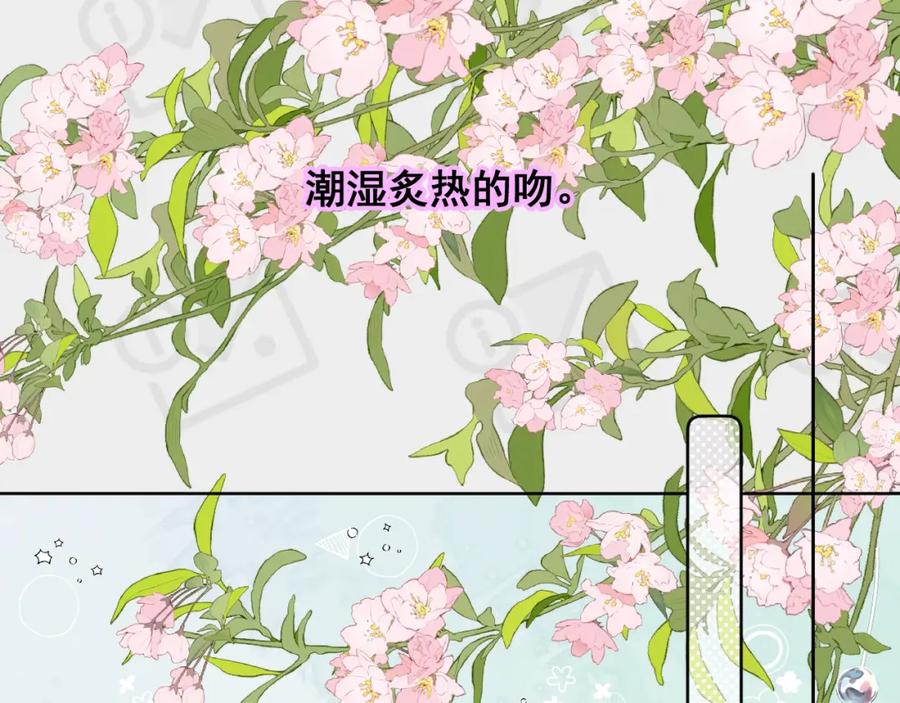 有雾 - 第8话 午后自白 - 第147张图