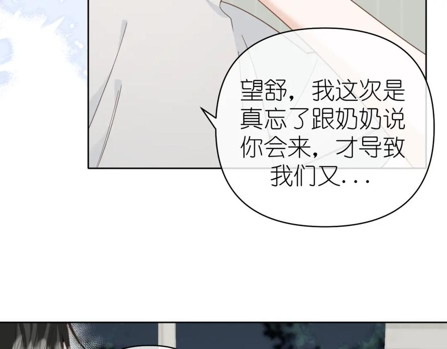 有雾 - 第8话 午后自白 - 第28张图