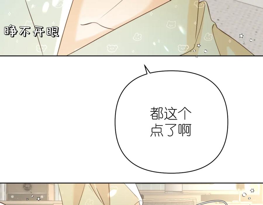 有雾 - 第8话 午后自白 - 第51张图