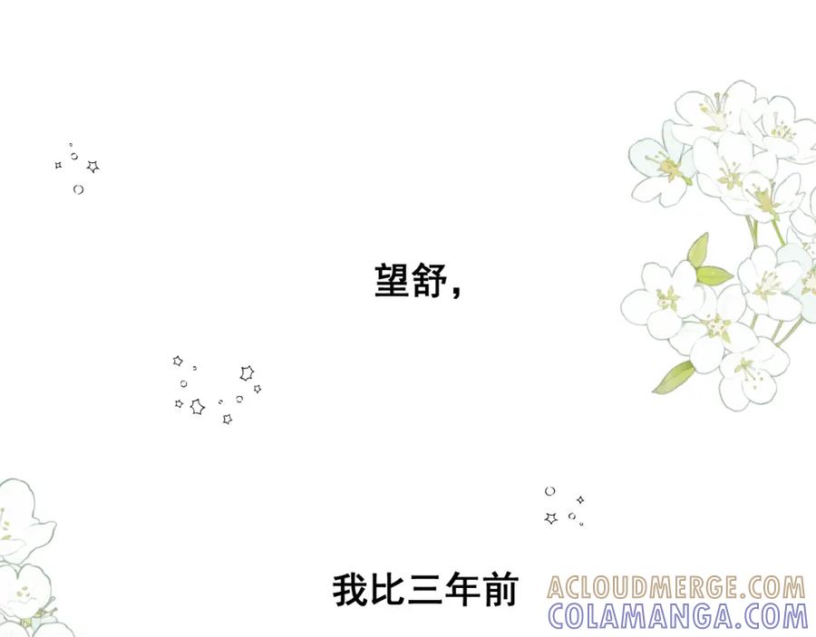 有雾 - 第8话 午后自白 - 第153张图