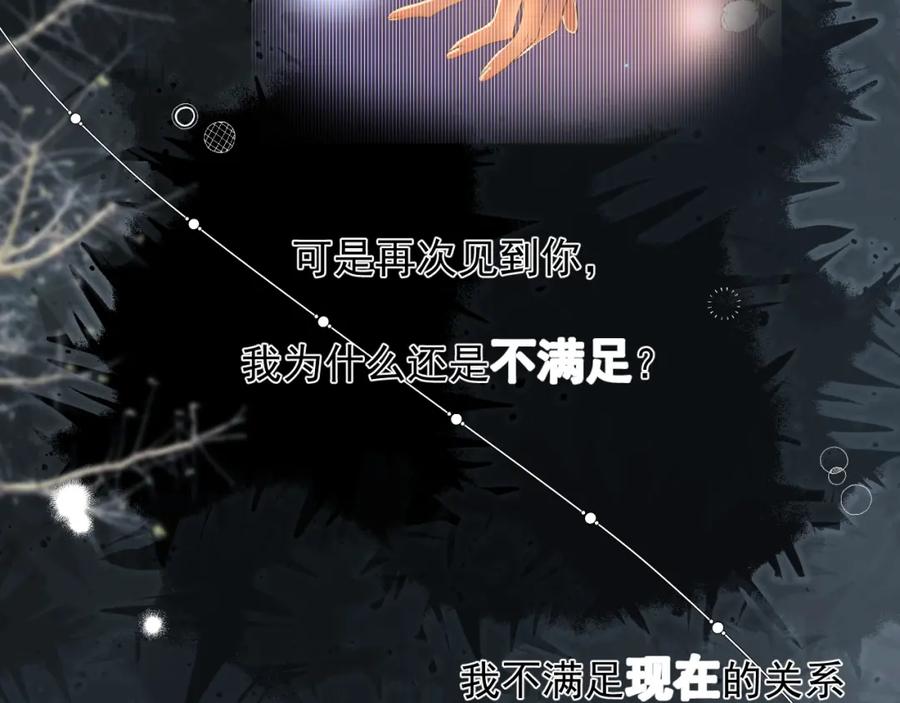 有雾 - 第8话 午后自白 - 第140张图