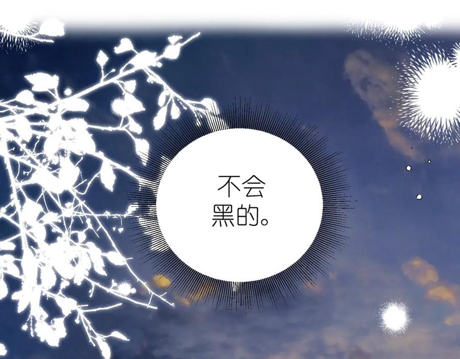 有雾 - 第8话 午后自白 - 第3张图