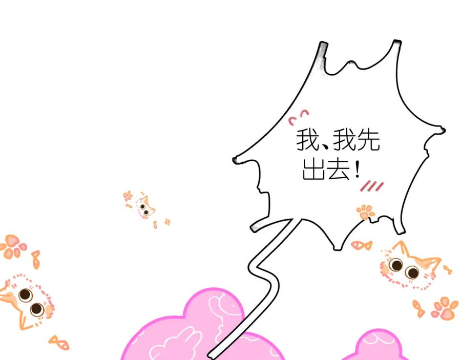 有雾 - 第8话 午后自白 - 第63张图