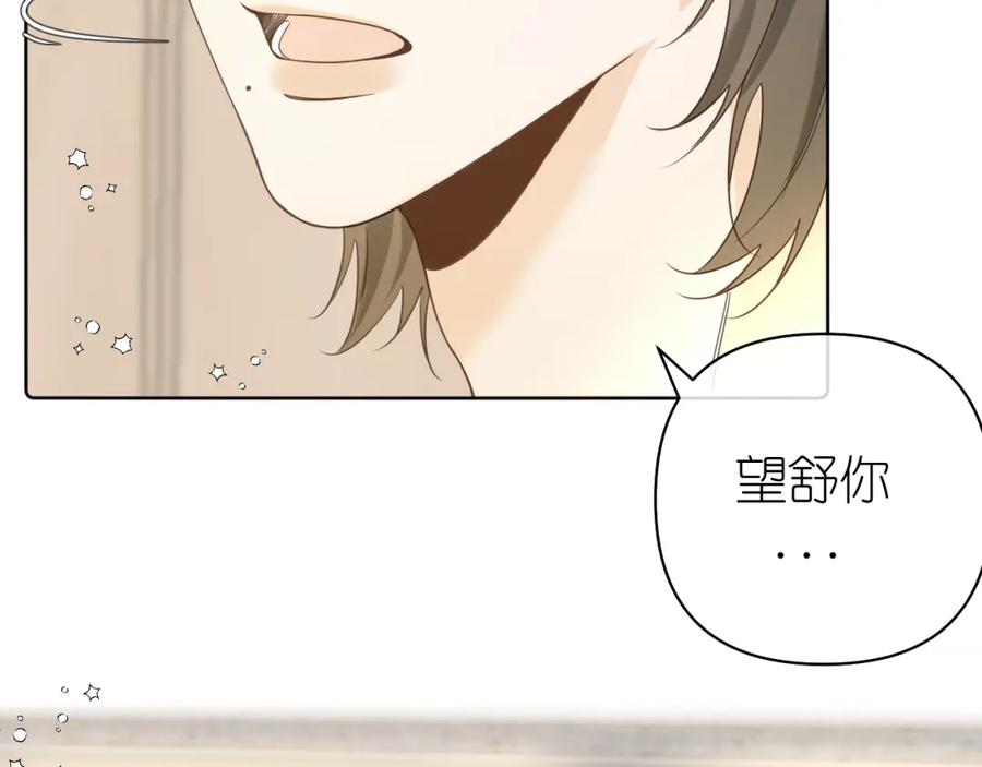 有雾 - 第8话 午后自白 - 第58张图