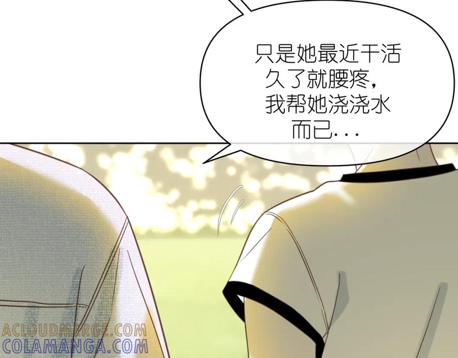 有雾 - 第8话 午后自白 - 第101张图