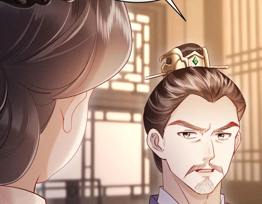 《新婚夜，我怀了督主的崽》第7话 抬手就是一巴掌 第59页