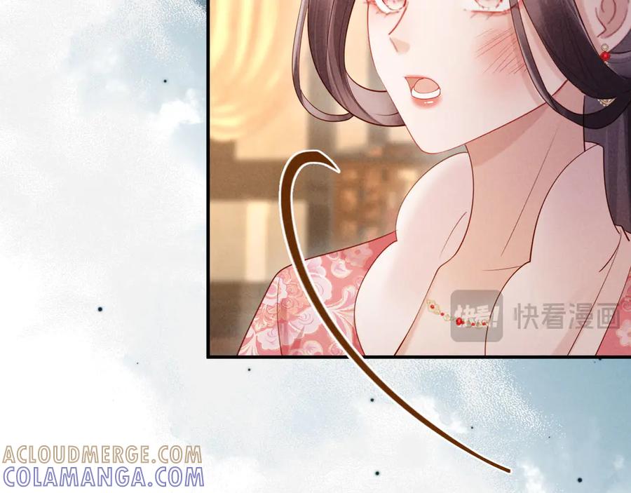 《新婚夜，我怀了督主的崽》第7话 抬手就是一巴掌 第73页