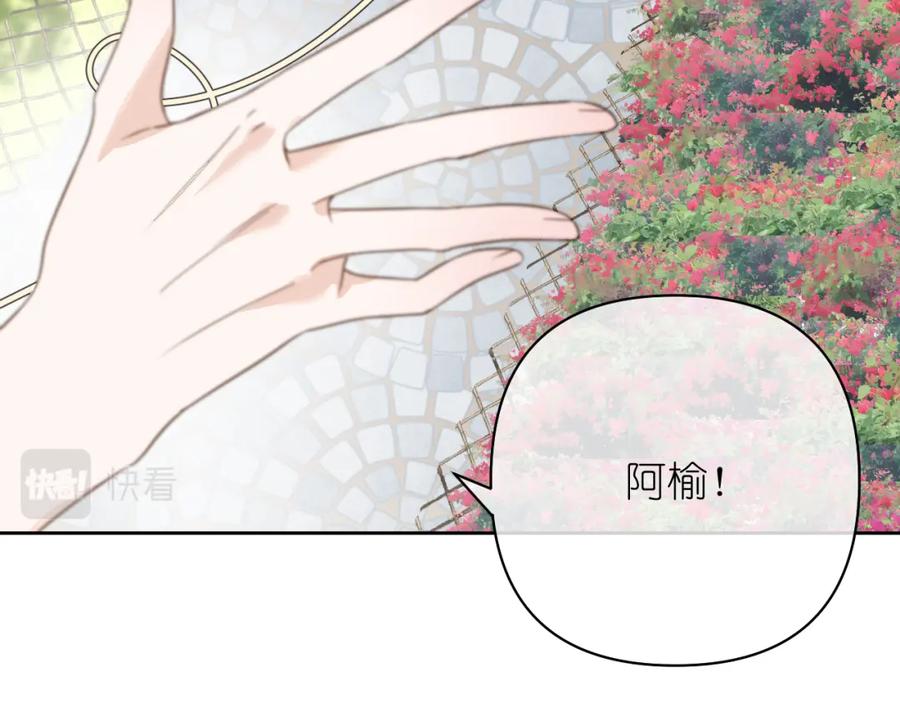 有雾 - 第8话 午后自白 - 第92张图