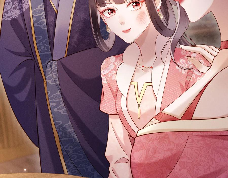 《新婚夜，我怀了督主的崽》第7话 抬手就是一巴掌 第83页