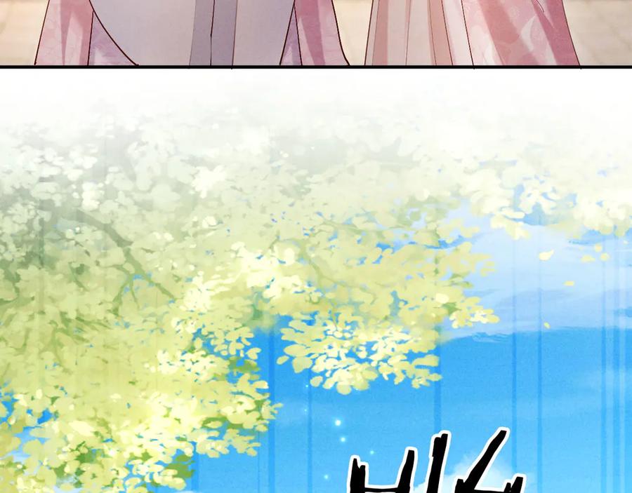 《新婚夜，我怀了督主的崽》第7话 抬手就是一巴掌 第19页