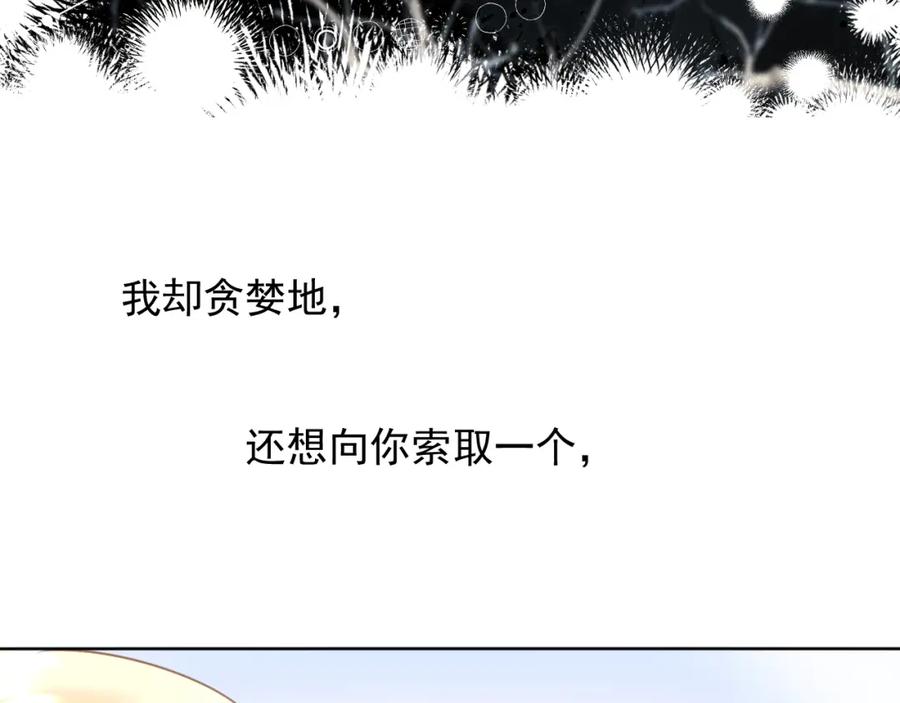 有雾 - 第8话 午后自白 - 第143张图