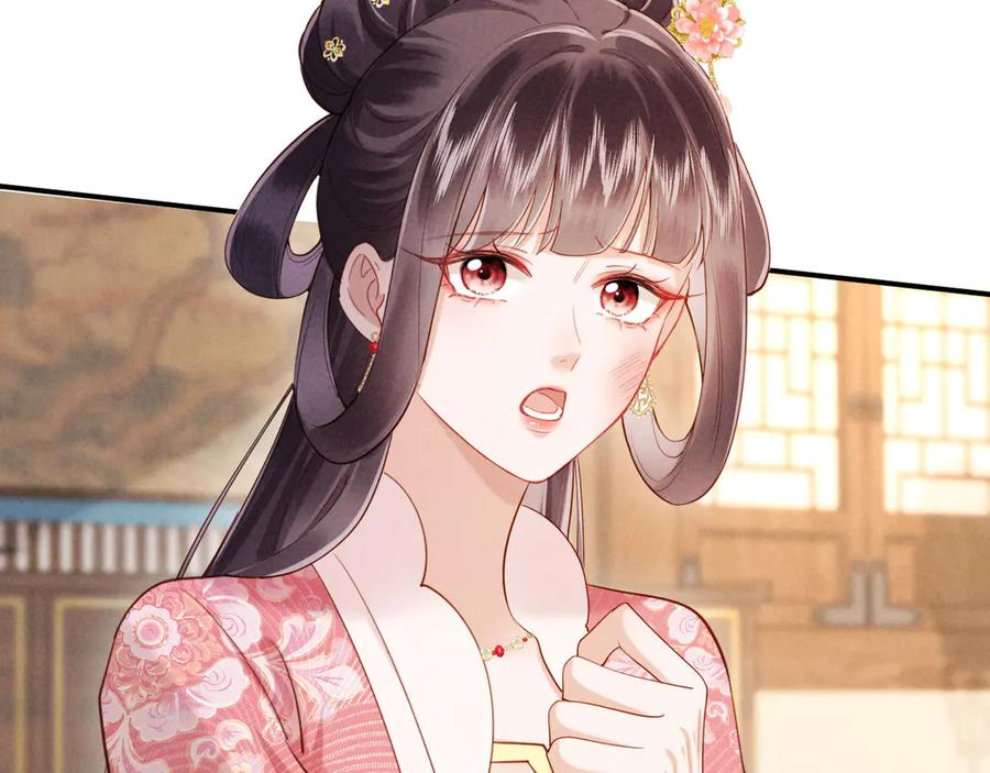 《新婚夜，我怀了督主的崽》第7话 抬手就是一巴掌 第111页