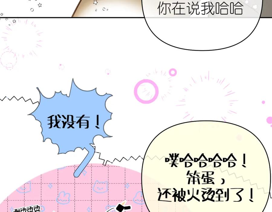 有雾 - 第8话 午后自白 - 第14张图