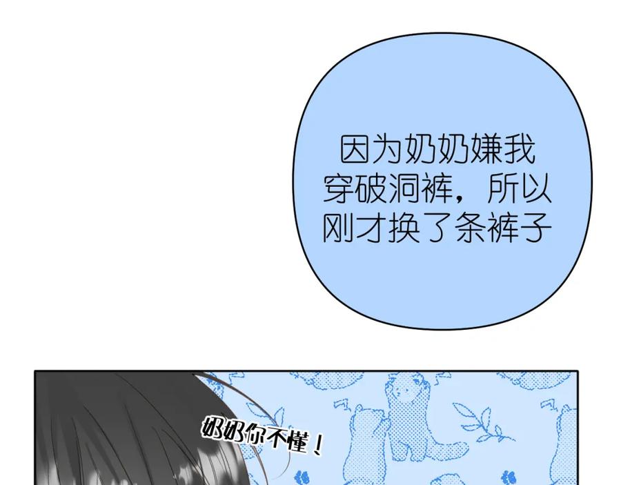 有雾 - 第8话 午后自白 - 第18张图