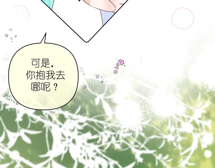 有雾 - 第8话 午后自白 - 第119张图