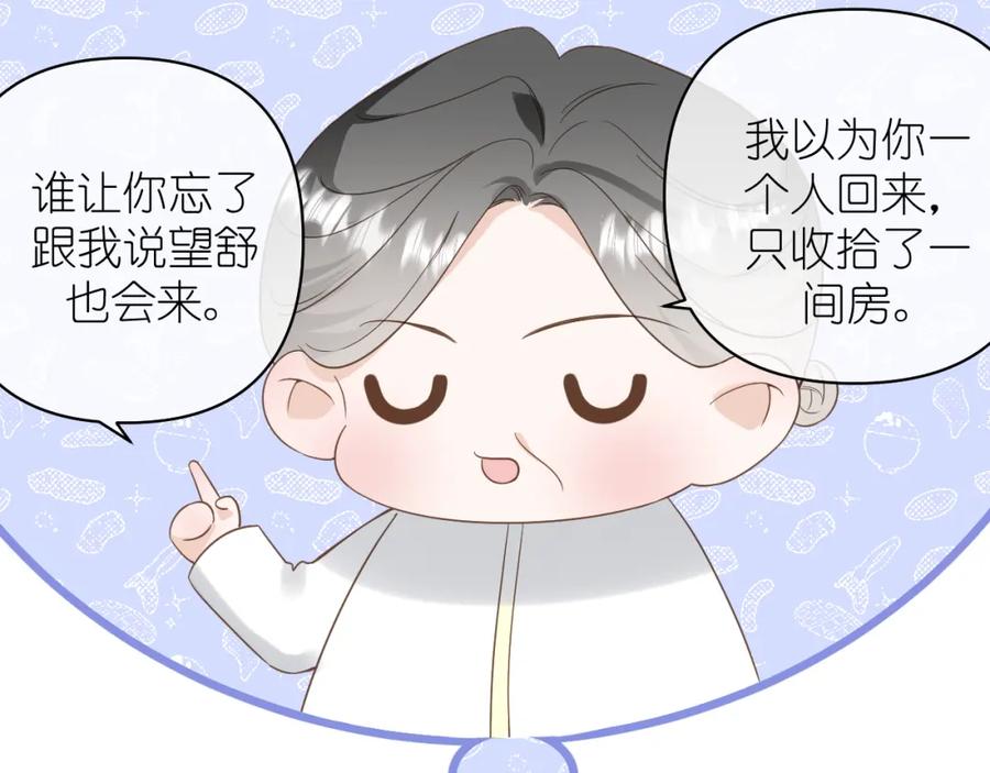 有雾 - 第8话 午后自白 - 第24张图