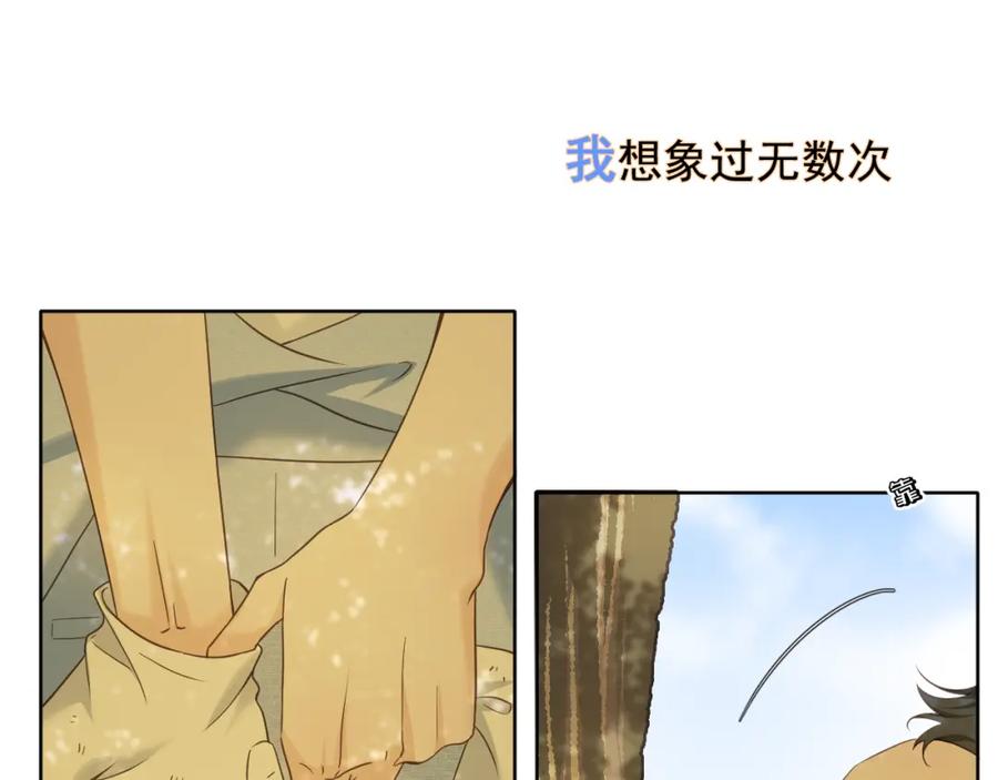 有雾 - 第8话 午后自白 - 第123张图