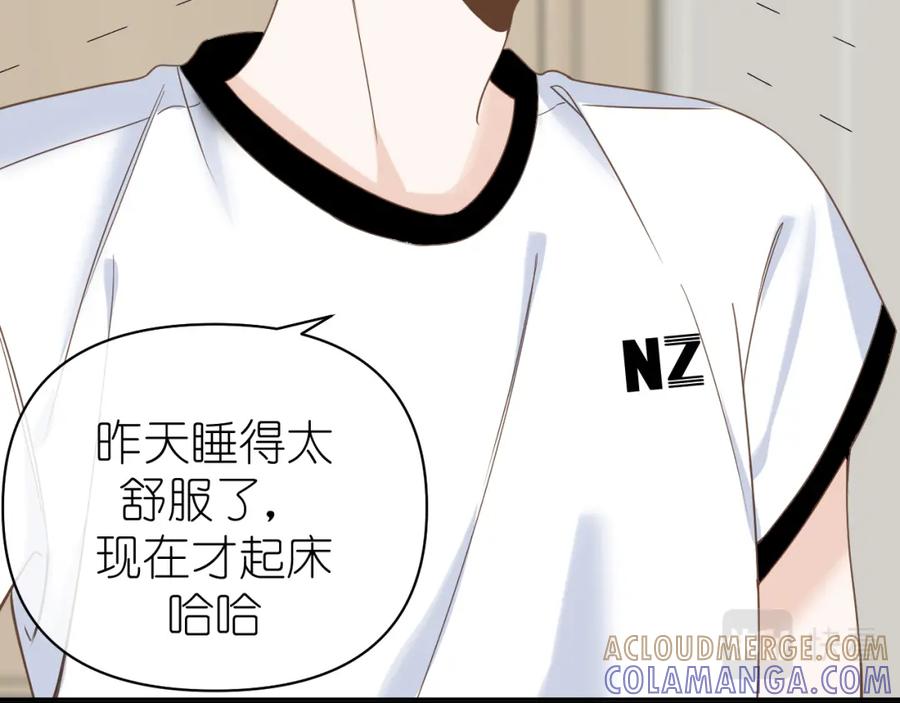 有雾 - 第8话 午后自白 - 第77张图