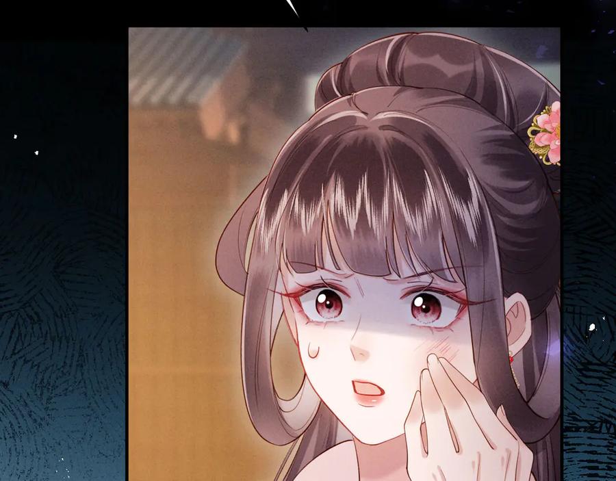 《新婚夜，我怀了督主的崽》第7话 抬手就是一巴掌 第24页