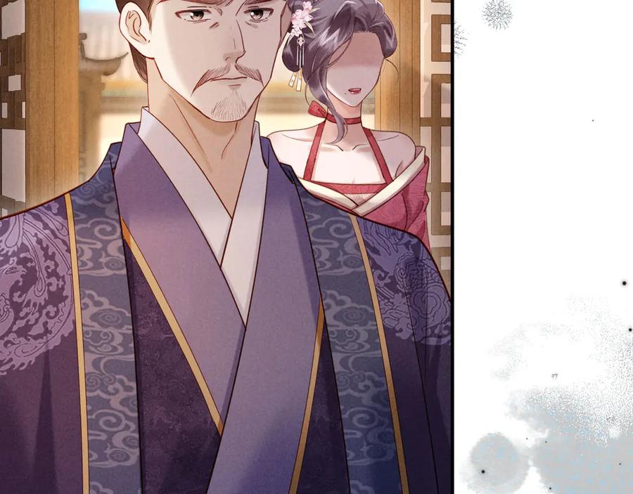 《新婚夜，我怀了督主的崽》第7话 抬手就是一巴掌 第71页