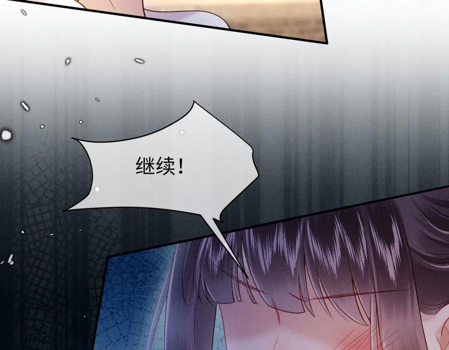 《新婚夜，我怀了督主的崽》第7话 抬手就是一巴掌 第48页
