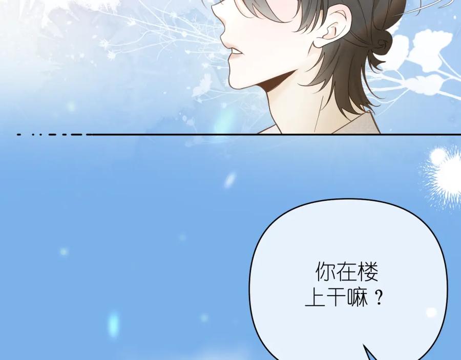 有雾 - 第8话 午后自白 - 第94张图