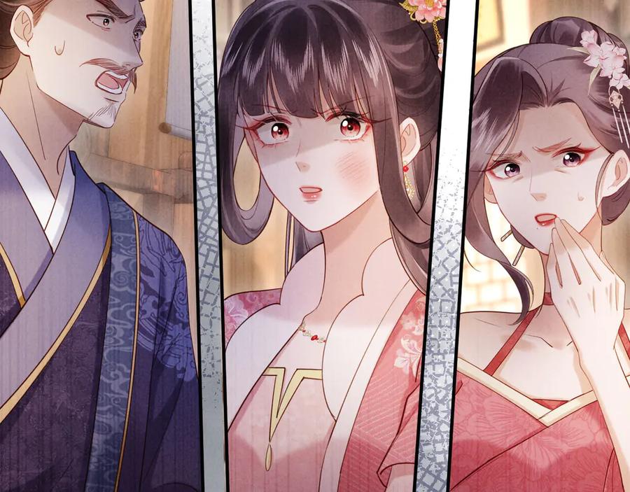 《新婚夜，我怀了督主的崽》第7话 抬手就是一巴掌 第122页
