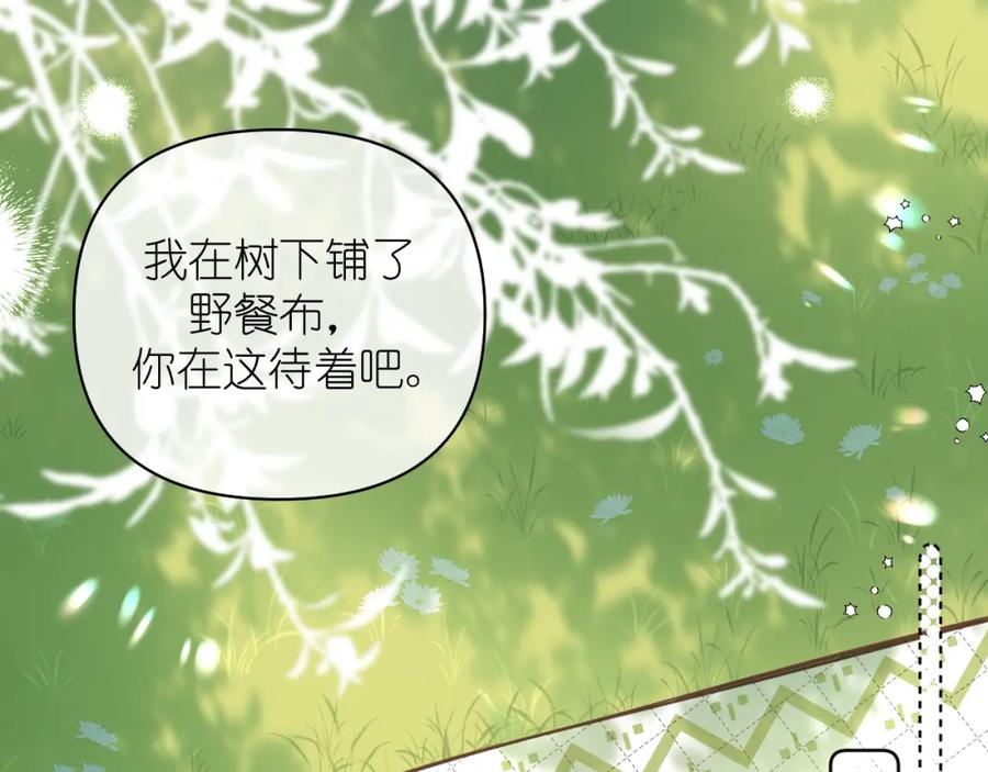 有雾 - 第8话 午后自白 - 第120张图