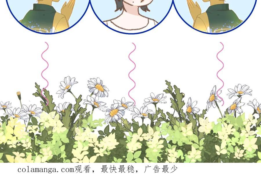 有雾 - 第8话 午后自白 - 第164张图