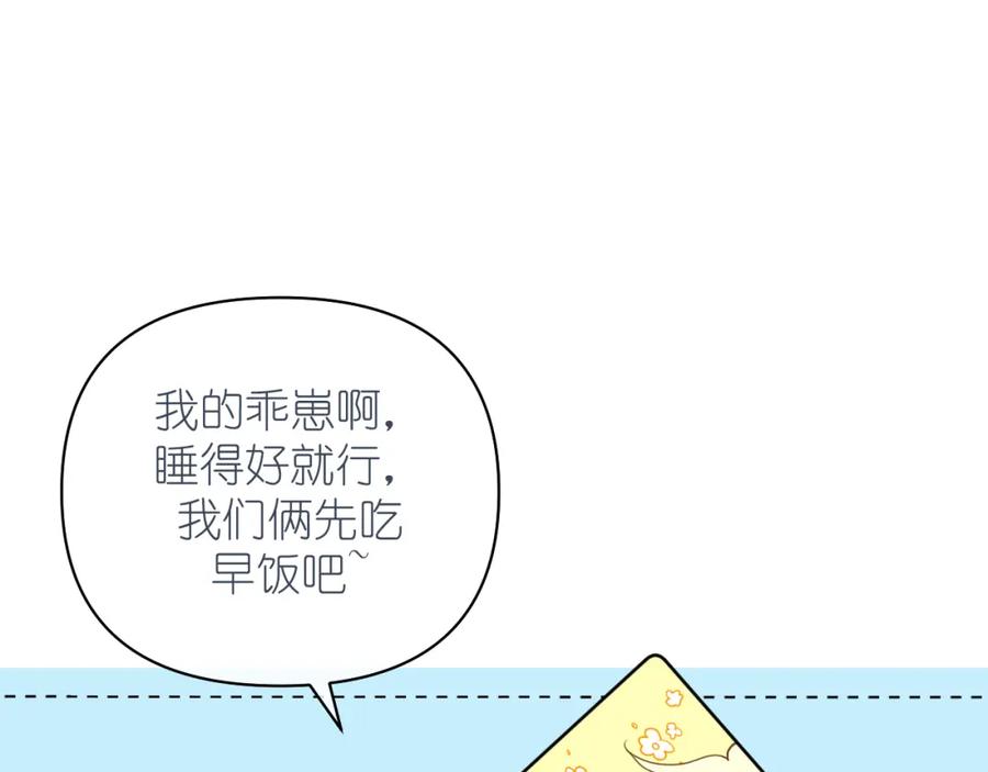 有雾 - 第8话 午后自白 - 第78张图