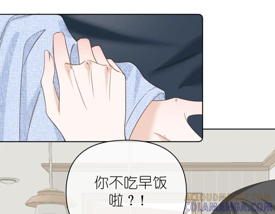 有雾 - 第8话 午后自白 - 第73张图