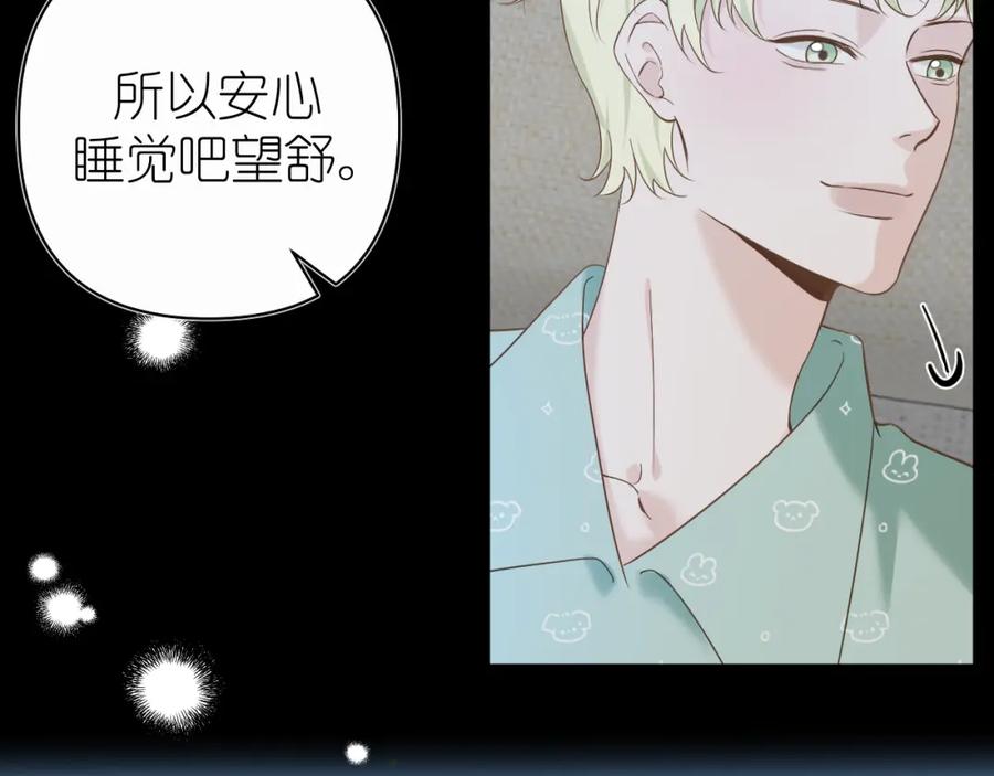 有雾 - 第8话 午后自白 - 第42张图