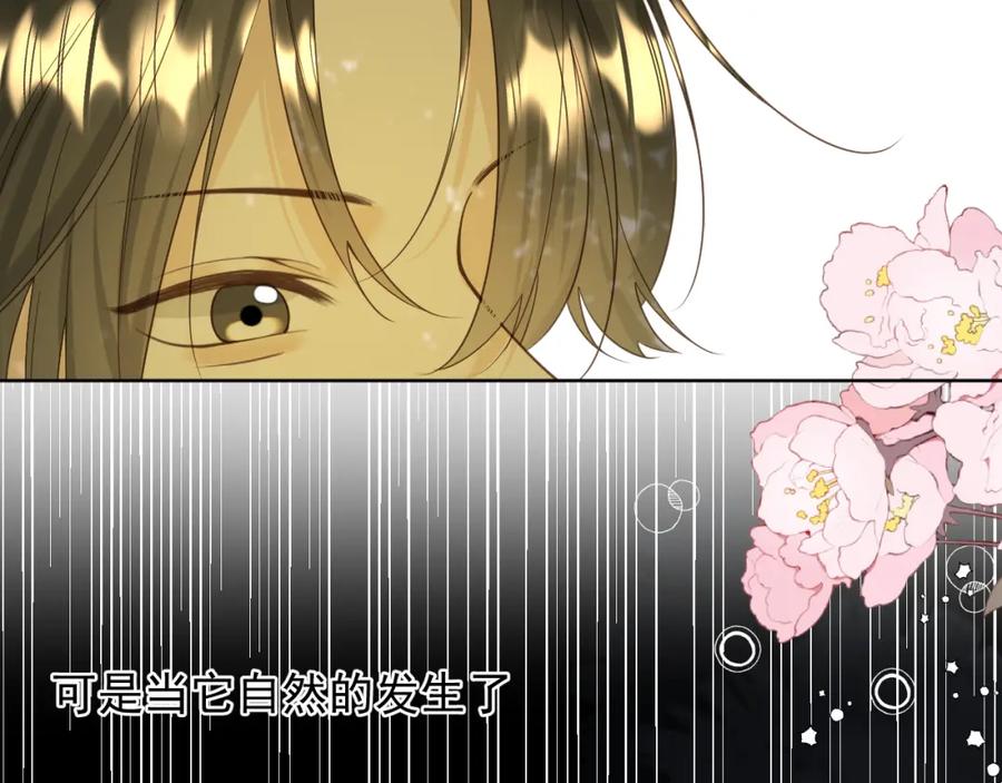 有雾 - 第8话 午后自白 - 第134张图