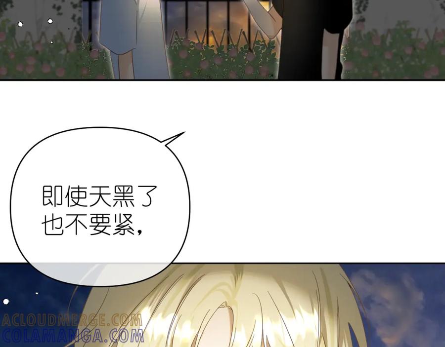 有雾 - 第8话 午后自白 - 第5张图