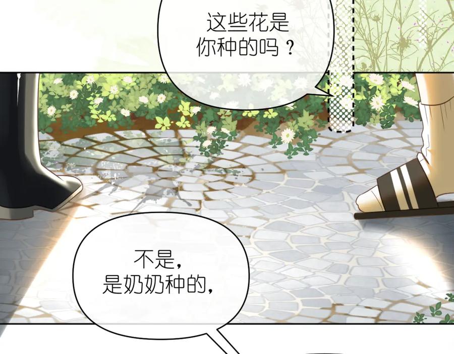有雾 - 第8话 午后自白 - 第100张图