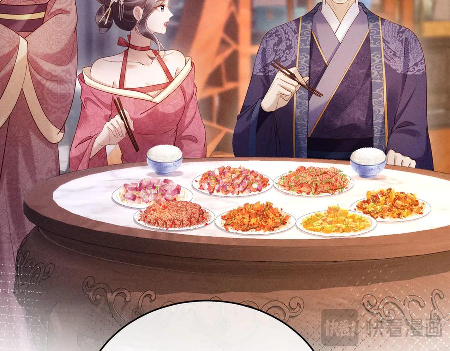《新婚夜，我怀了督主的崽》第7话 抬手就是一巴掌 第55页
