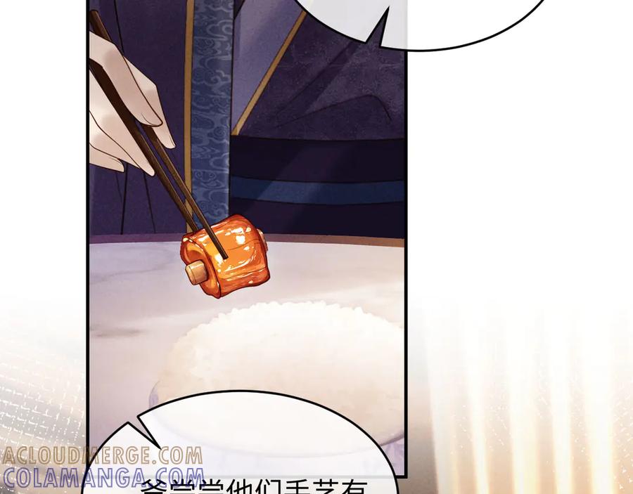 《新婚夜，我怀了督主的崽》第7话 抬手就是一巴掌 第53页
