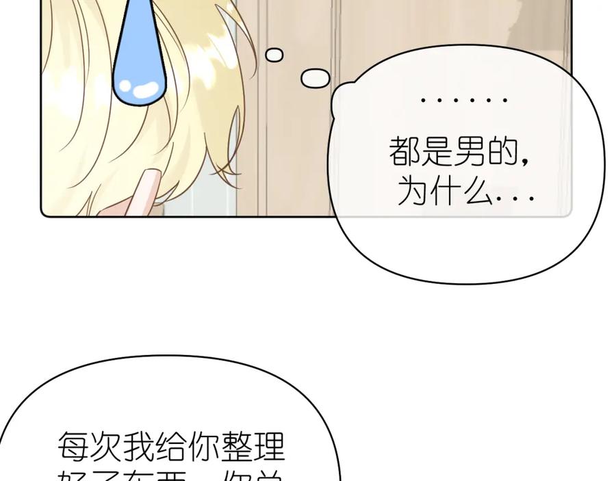 有雾 - 第8话 午后自白 - 第66张图