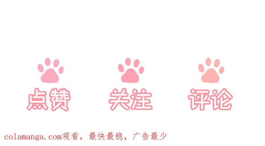 《新婚夜，我怀了督主的崽》第7话 抬手就是一巴掌 第126页