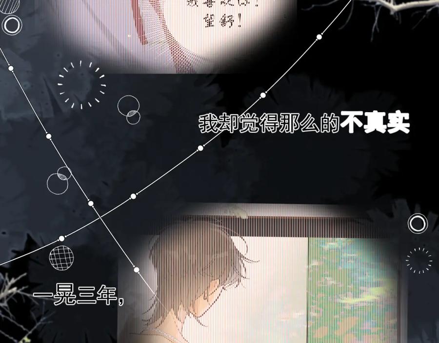 有雾 - 第8话 午后自白 - 第136张图