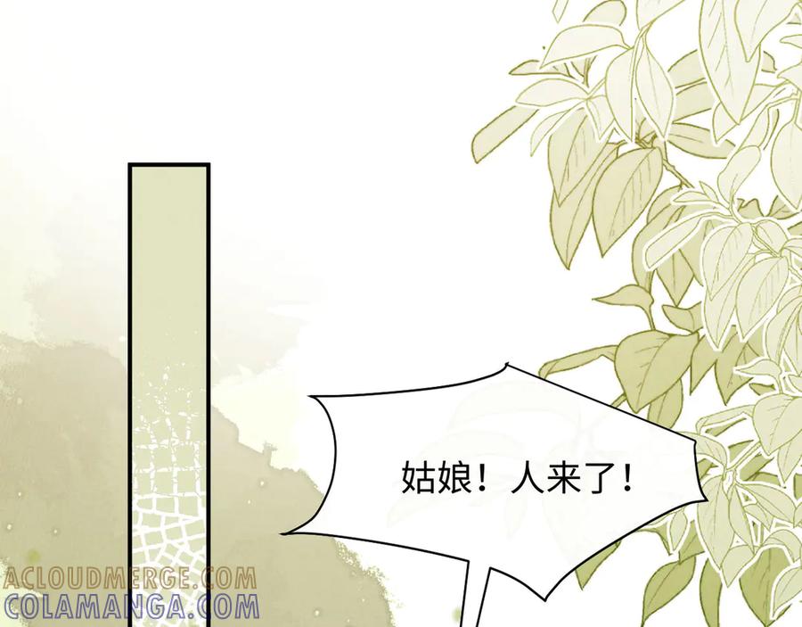 《新婚夜，我怀了督主的崽》第7话 抬手就是一巴掌 第65页